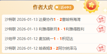 场胜局解析,博洛尼亚主,场战游击队,金年会官方入口,金年会入口,金年会共享联赛,金年会官方网站,金年会官方网站