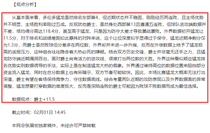 大乐透期号,专家分析,客队能否逆,金年会官方入口,金年会入口,金年会共享联赛,金年会官方网站,金年会官方网站