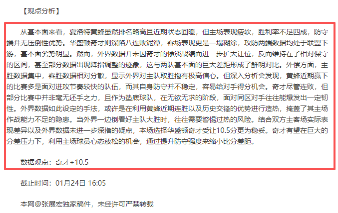 东契奇,得分,晋升湖人队,金年会官方入口,金年会入口,金年会共享联赛,金年会官方网站,金年会官方网站