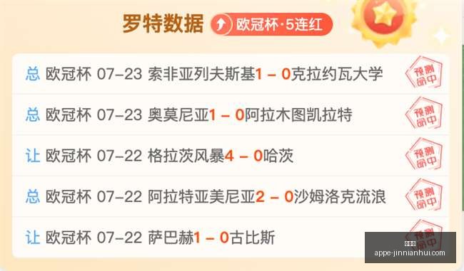 金年会金年,会官网数据,冲到,金年会官网,金年会App,金年会下载,金年会活动,金年会服务