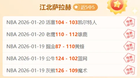 2005年选秀第10顺位“小鲨鱼”拜纳姆：前九顺位球员及成长历程回顾