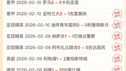 大乐透期号专家分析：客队能否逆转胜