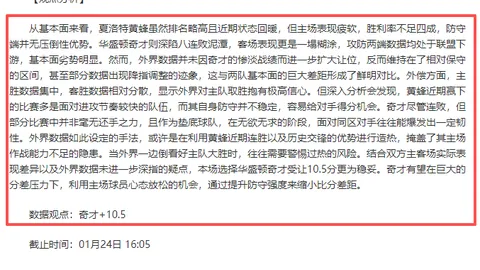 东契奇16战20+得分，晋升湖人队后卫球员得分榜第三位
